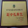 La Chine AnPing ZhaoTong Metals Netting Co.,Ltd certifications